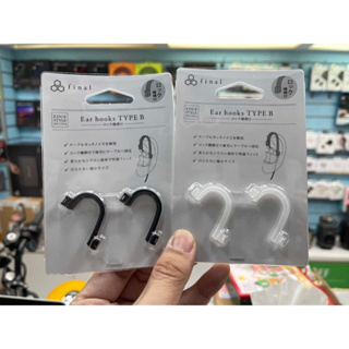 【 Final Audio Ear Hook 鎖扣版 】黑/透 一包一對2個 耳掛 繞耳 配件 線材 公司貨