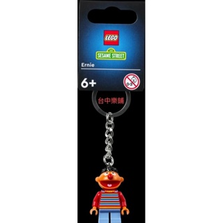 [台中可自取] ⭕現貨⭕ 樂高 LEGO 854195 恩尼 人偶 Ernie 可愛 鑰匙圈 吊飾 芝麻街