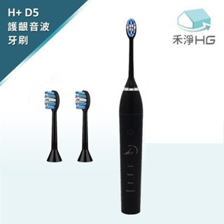 【禾淨家用HG】H+ D5 音波護齦電動牙刷