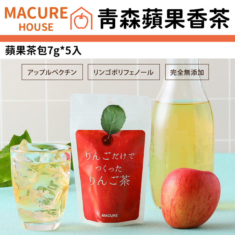 現貨&amp;預購🌟兔瑪星日本選物🐰日本 MACURE 青森蘋果茶 蘋果 茶包 西洋梨 草莓茶