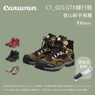【Caravan】男款 C1_02S 登山健行鞋