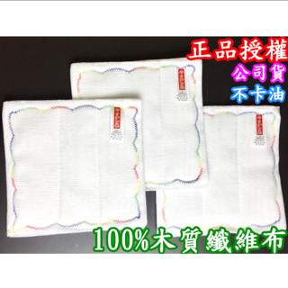 開發票《現貨 當日出貨》紅標 臺灣 晨光 CHENCO 16層 木質纖維洗碗布 洗碗布 菜瓜布 去油 日本外銷 抹布