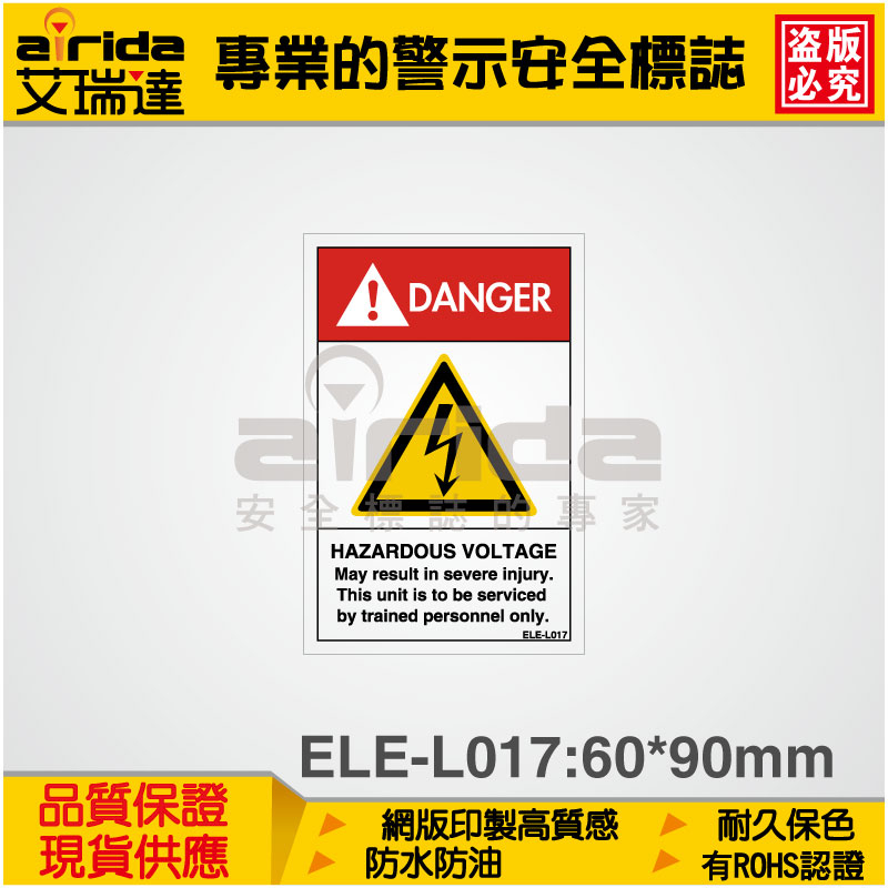 觸電危險 警示貼紙 警告貼紙 標籤貼紙 標示貼紙 警告標誌 標語貼紙 標誌貼紙 英文【艾瑞達型號(ELE-L017)