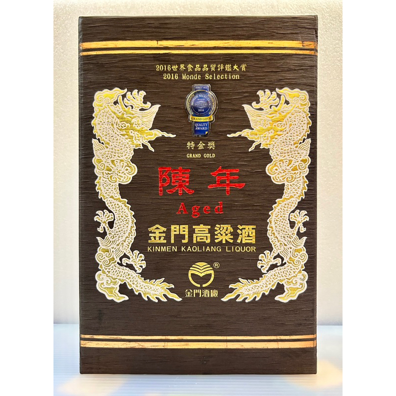 陳年 金門高粱酒 0.6L 「空酒盒」