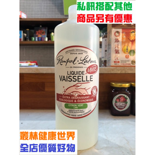 歐巴拉朵 植物油洗碗精 1L 原價580，特價67折390元 南法 香頌 植物性配方 易沖洗不殘留，無人工色素天然洗碗精