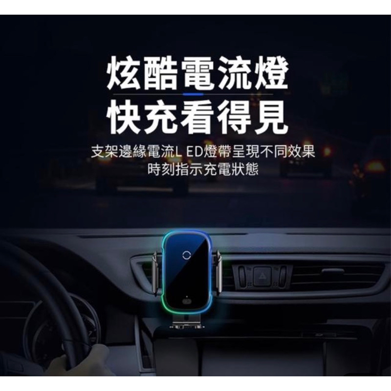【BASEUS】倍思 City Lights 光線電動車用多功能無線充電自動感應吸盤式手機支架（二手）九成新