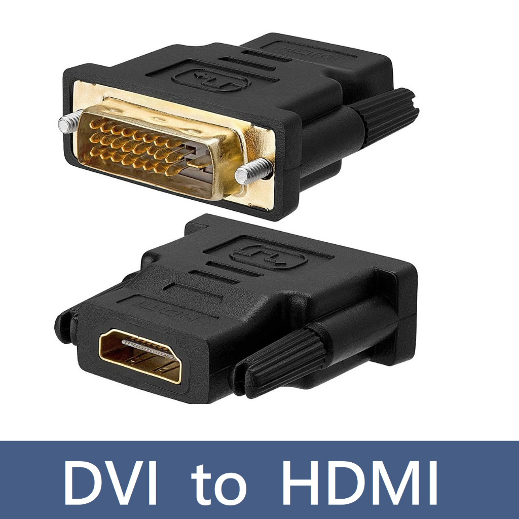 ✅PASS購物【台灣現貨】DVI轉HDMI DVI 轉接頭 DVI 24+5 24+1 DVI視訊轉接頭 訊號轉接頭