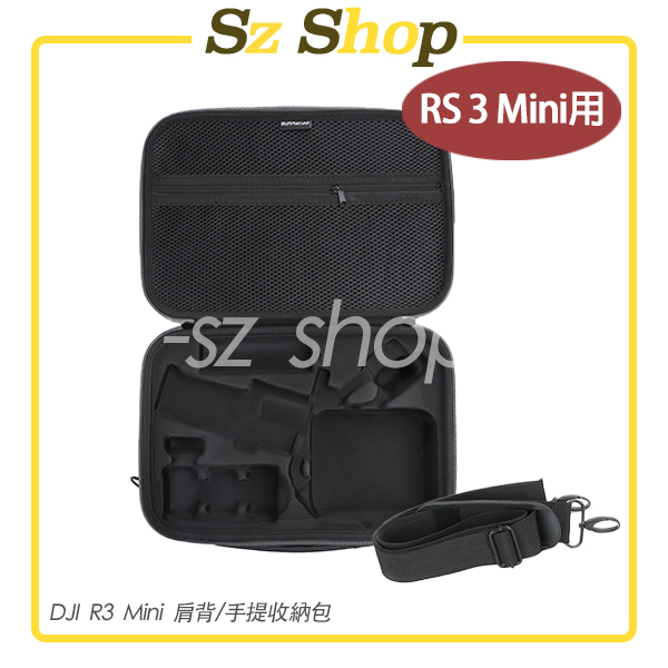 DJI RS 3 Mini 收納包 / 肩背包 / 手提包 RS3 Mini 肩背包 / 手提包 / 收納包 防撞包