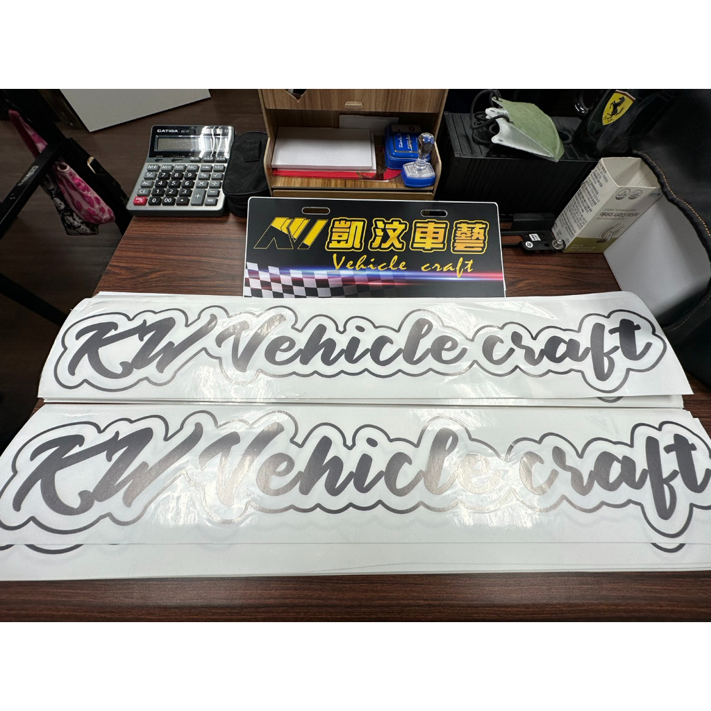 DIY前檔 車身 造型貼紙 KW Vehicle Craft【貼紙】【前檔貼】【車身】【DIY】【海拉風】【創意造型貼】
