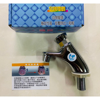 ［臺製］白閉立栓 自閉式沖水器 省水標章，［出水秒數可微調］指壓沖水器 省水小便斗 手壓沖水器 沖水凡而。