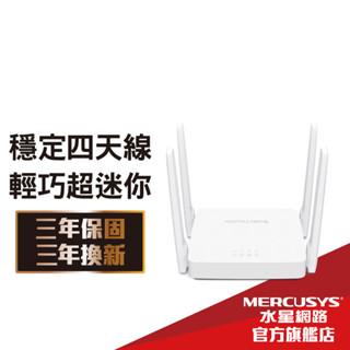 Mercusys水星網路 AC10 AC1200 無線雙頻網路wifi分享器路由器