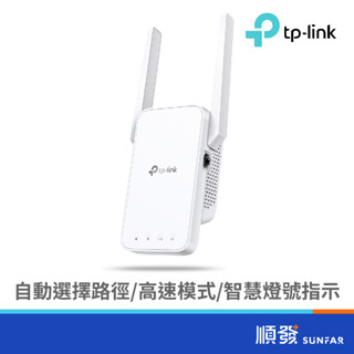 TP-LINK RE315 AC1200 雙頻 Mesh WiFi訊號延伸器 放大器 路由器 訊號強波器