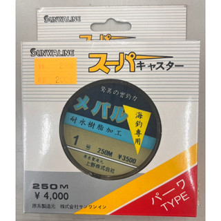 ★中聯釣具★ SUNLINE ○ メバル 250M 海釣專用 ○ 釣魚用品 | 線 尼龍線