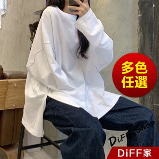 【DIFF】韓版開叉素色寬鬆長袖上衣 女裝 衣服 寬鬆上衣 顯瘦上衣 長袖t恤 冬裝 素T【W185】