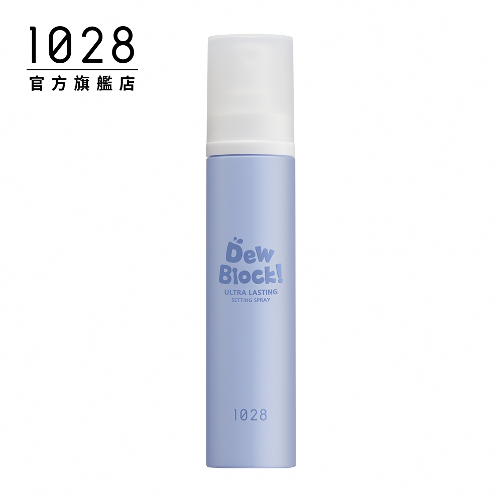 1028 Dew Block! 超保濕定妝噴霧 60ml