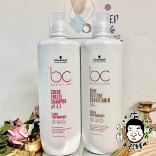 Schwarzkopf 施華蔻 極緻/Q10 青春凝時/晶燦 凝色/深層 洗髮精 1000ML 髮膜/潤髮