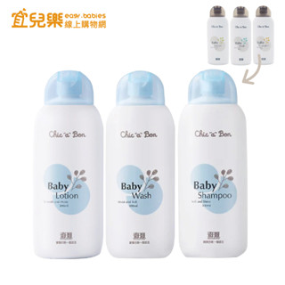 奇哥 chic a bon 嬰兒乳液 /洗髮精 /沐浴露 300ml【宜兒樂】