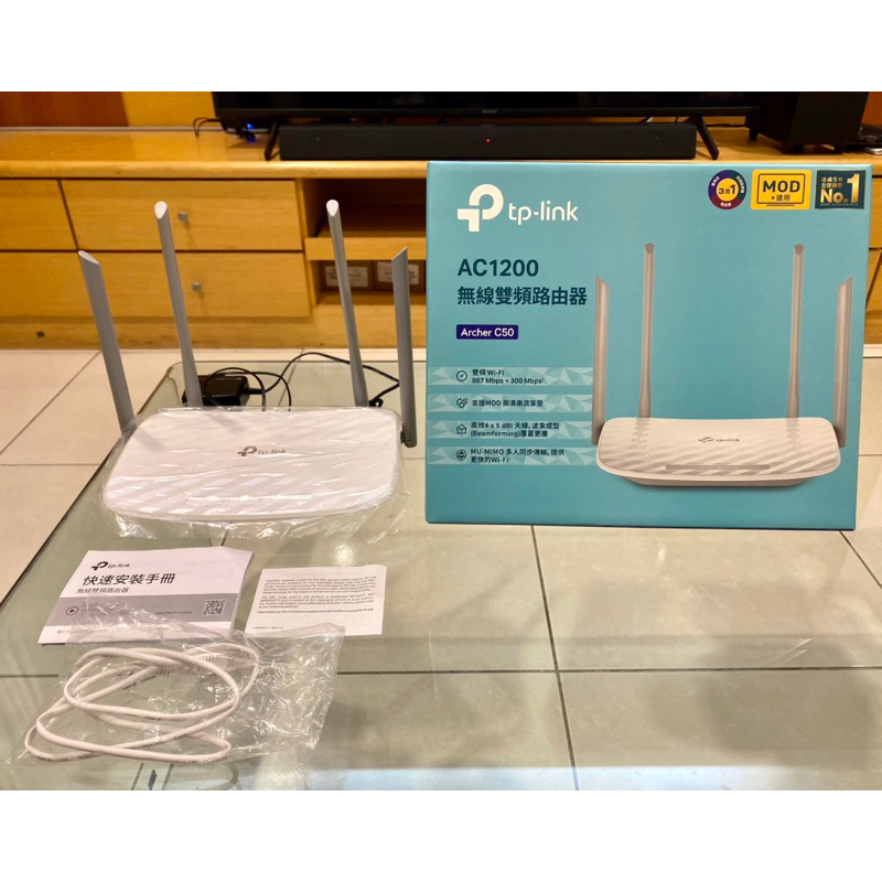 二手 TP-Link Archer C50 AC1200 wifi分享器