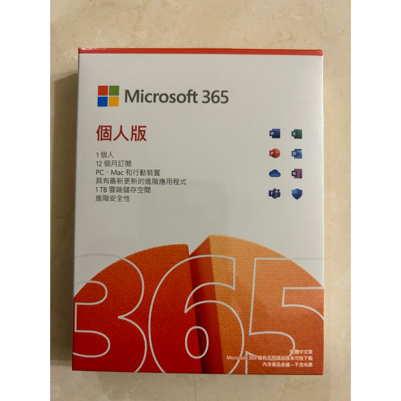 微軟 Microsoft Office 365 個人版 繁體中文版（全新未拆）