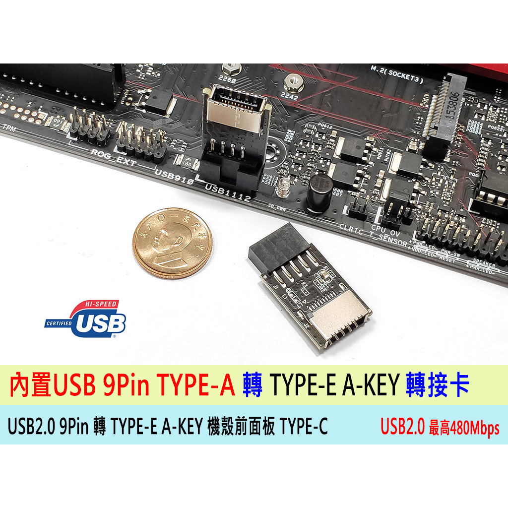 台灣出貨 主機板內接 USB 9pin to Type-E 20pin 轉換板 內接USB3 一分二 轉接器 一年保