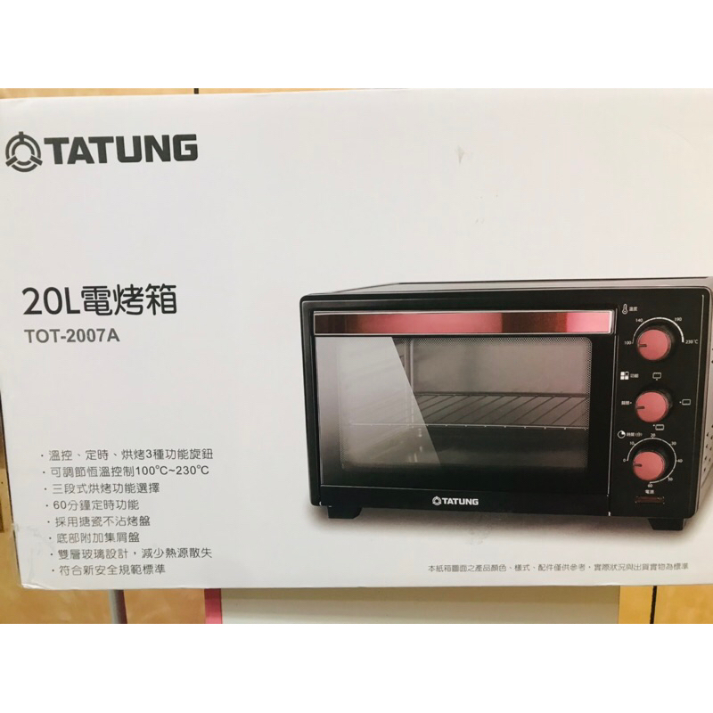 【全新】TATUNG大同 20L電烤箱TOT-2007A