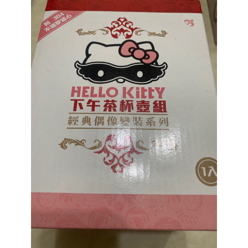 HELLO KITTY下午茶杯壺組（附濾心）