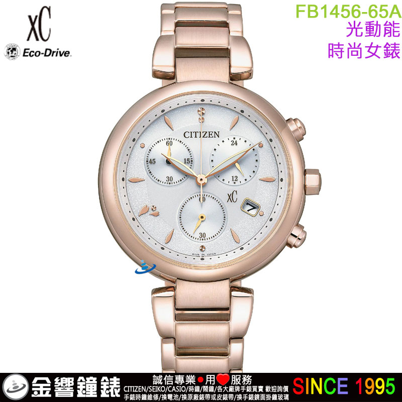 CITIZEN 星辰錶 FB1456-65A,公司貨,xC,光動能,時尚女錶,日期顯示,碼錶計時,藍寶石鏡面,手錶