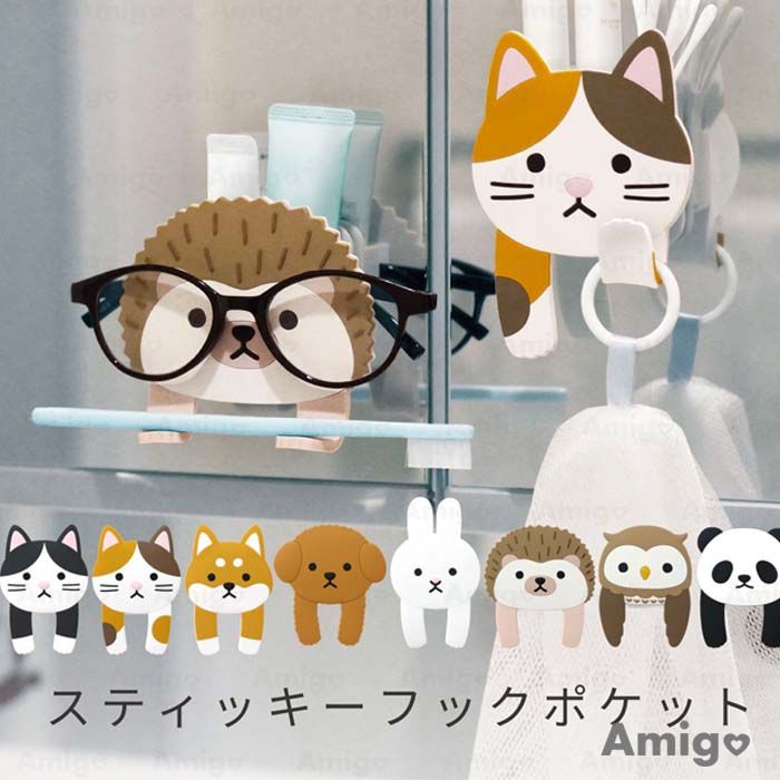 阿米購 日本 動物 冰箱 收納盒 置物盒 文具 收納 廚房 料理 黏貼式 口罩 萬用 小物架 貓咪 柴犬 刺蝟