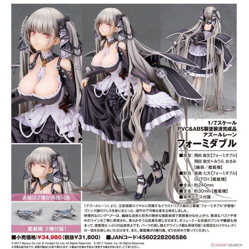 耘動漫 現貨 代理版 ALTER 碧藍航線 可畏 1/7 PVC 公仔