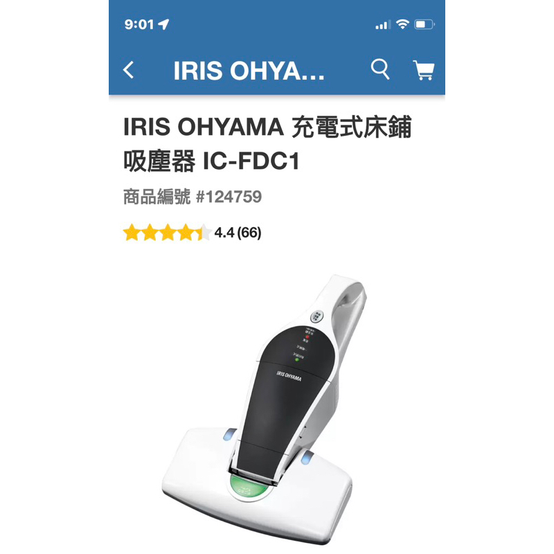IRIS充電式床鋪吸塵器IC-FDC1#124759