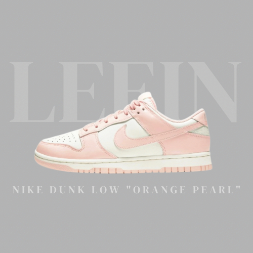 【Leein】Nike Dunk Low "Orange Pearl" 櫻花粉 DD1503-102