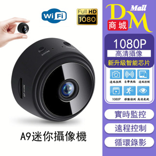 台灣現貨 監視器 無線監控攝像頭 攝像頭 攝影機 無線監視器 送512G錄像卡密錄器 A9監視器 智能高清監控攝像頭