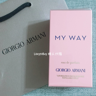 【現貨】Giorgio Armani 亞曼尼 MY WAY淡香精 50ml 香水 原廠公司貨 正貨