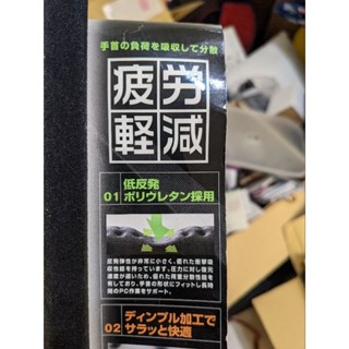 ELECOM COMFY打字舒壓墊