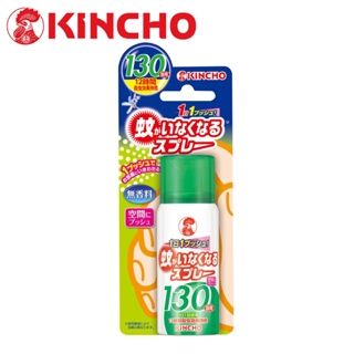 日本金鳥KINCHO 噴一下室內噴霧劑 (130日無香料)︱大量現貨︱金鳥/金雞 ฅ
