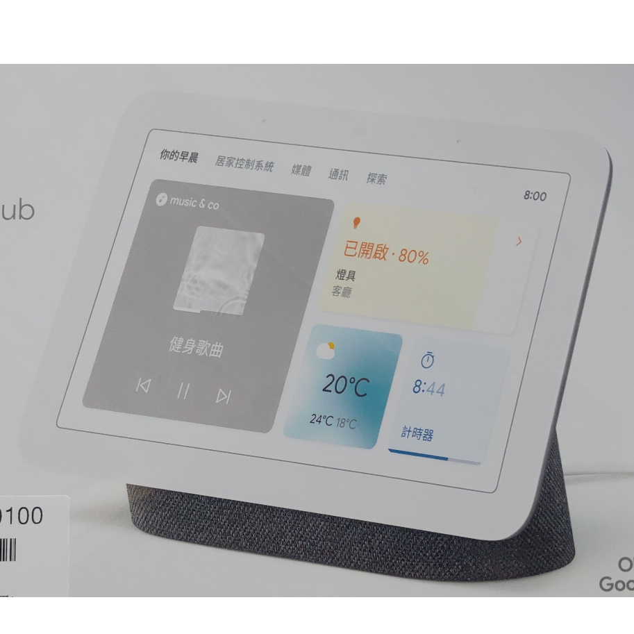 Google Nest Hub 全新 免運 7吋螢幕 第二代 智慧音箱 石墨黑