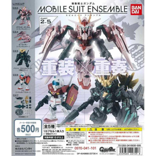 萬代 MSE2.5 機動戰士 鋼彈 MOBILE SUIT ENSEMBLE 2.5 重裝x重奏2.5 全五款