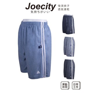 JOECITY 臺灣製 男女 運動休閒短褲 運動短褲 休閒短褲 五分短褲 寬鬆短褲 吸溼排汗褲 舒適 透氣 速乾