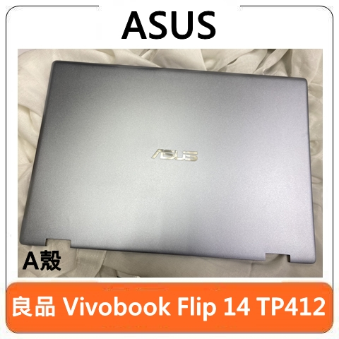 【台灣賣家】ASUS 華碩 Vivobook Flip 14 TP412 A殼 A蓋 A面 機殼 外殼 整新品