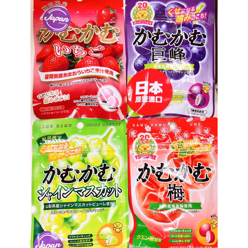 【亞菈小舖】日本零食 咖姆咖姆嚼糖（袋）草莓軟糖 白葡萄軟糖 葡萄軟糖 梅子味軟糖【優】