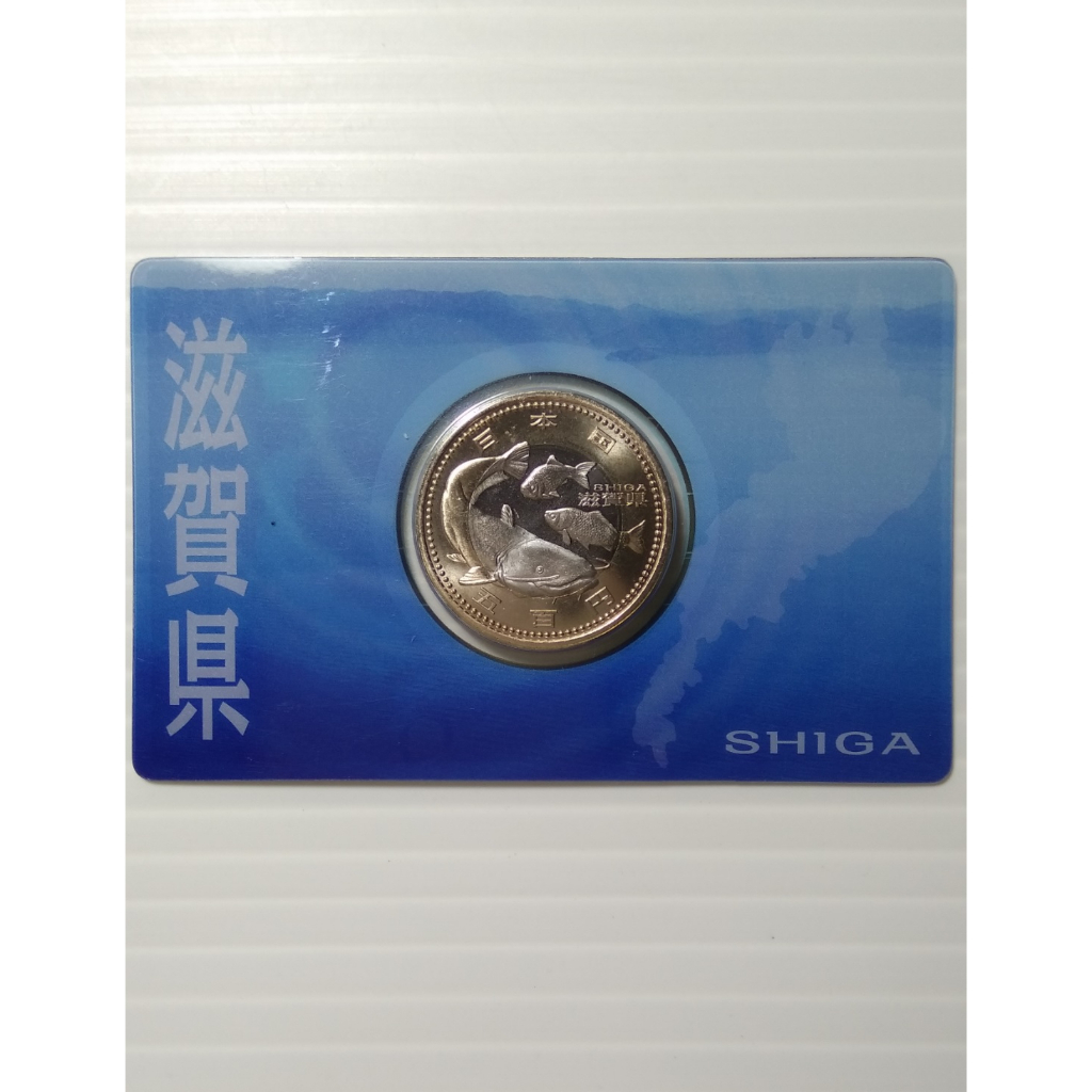 (硬幣) 亞洲 日本 2011年(平成23年) 地方自治法施行60週年紀念 500円 紀念幣、錢幣-滋賀縣