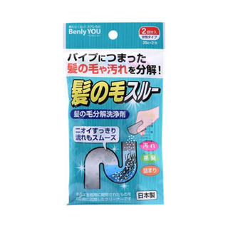 【蒂妃雅日本原裝現貨*】日本紀陽 排水管毛髮分解清潔劑(2入/包) 排水管 清潔劑 毛髮清潔 浴室 廁所