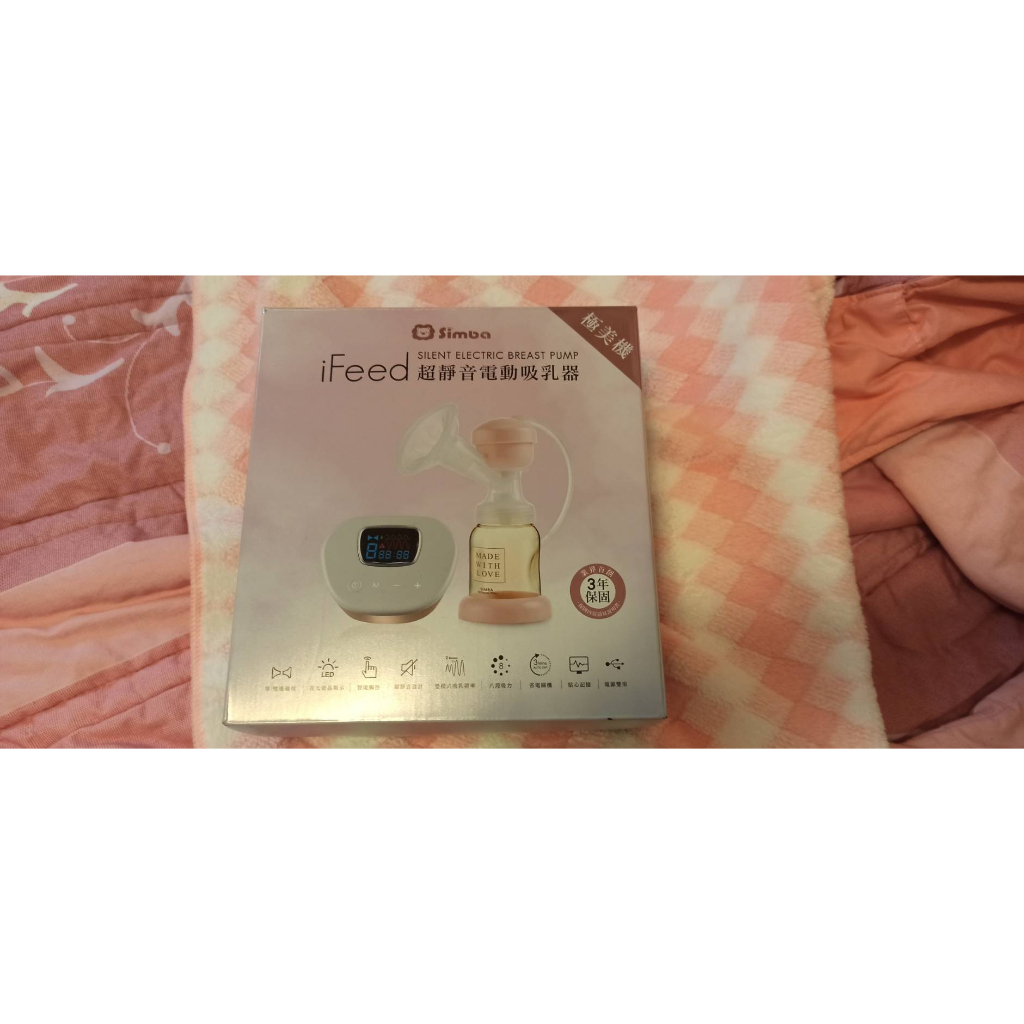 iFeed極美機超靜音電動吸乳器