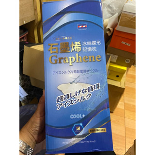 全新石墨烯冰絲蝶形記憶枕頭，枕芯不可水洗，布套可水洗