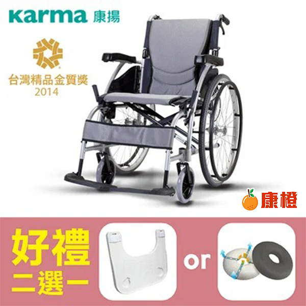 【康揚】鋁合金輪椅 手動輪椅 舒弧105 (KM-1500.4B) 舒適標準款 ~ 超值好禮2選1