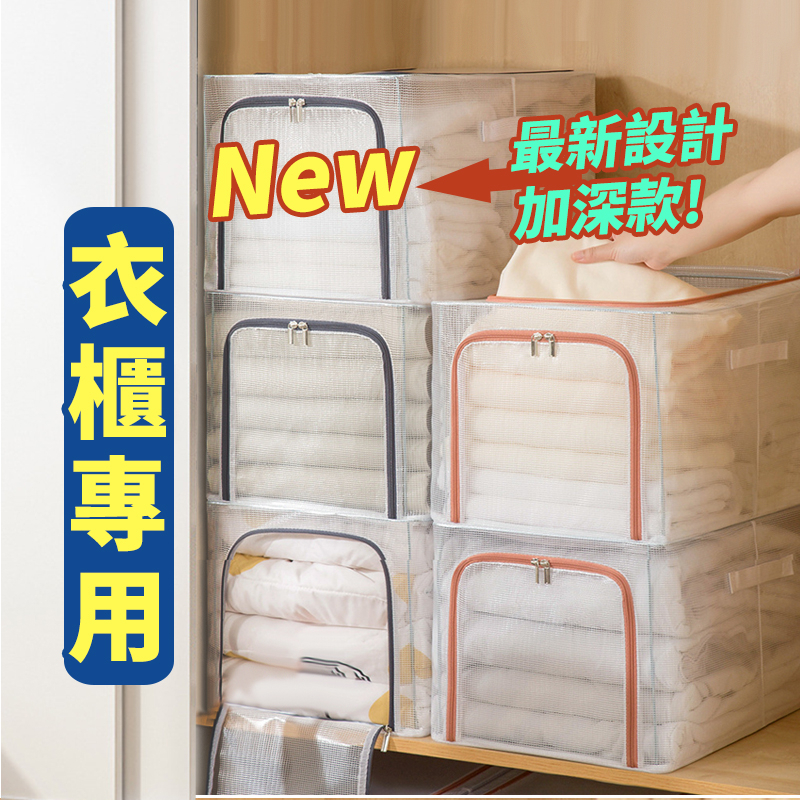 台灣現貨不必等 新版側開防水PVC透明收納箱 雙開式 鋼架收納箱 折疊衣物整理箱 加深款棉被置物箱