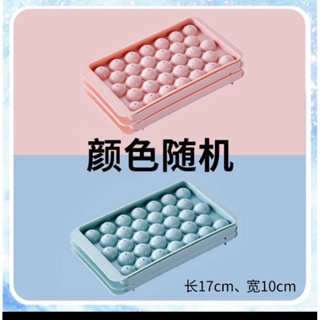 湊運 小型新品超可愛派對冰塊模型 圓形甜點形狀冰塊盒