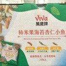 萬歲牌柿米果海苔杏仁小魚 #696 #132365 好市多代購 杏仁 小魚 海苔 萬歲牌 柿米果 海苔 杏仁小魚