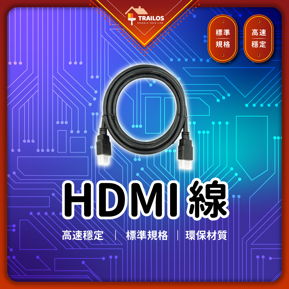 HDMI線 公對公 1米 hdmi 2.0高清線 支援4K 支援3D 穩定傳輸 安全耐用