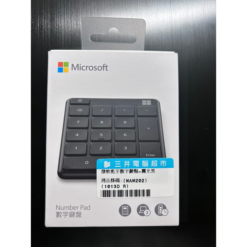 Microsoft 微軟藍芽數字鍵盤-霧光黑 Number Pad 全新未拆封